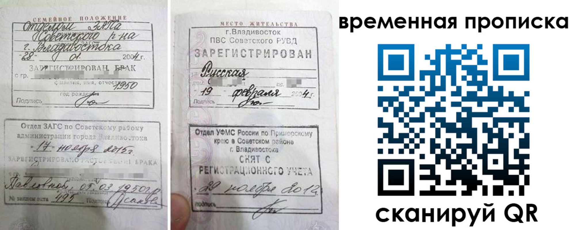 где прописаться в Великих Луках