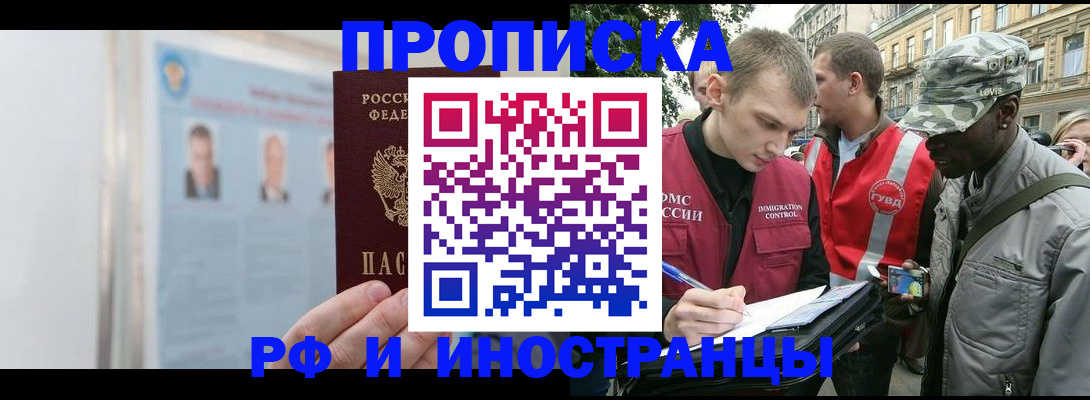 временная регистрация собственник в Великих Луках