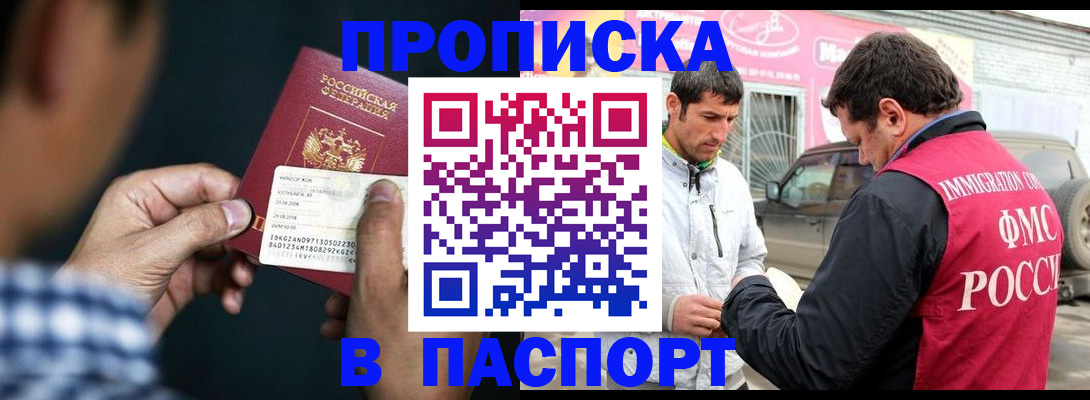 регистрация в Великих Луках