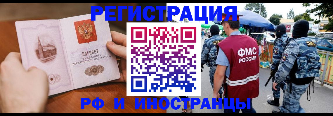 временная регистрация для школы в Великих Луках