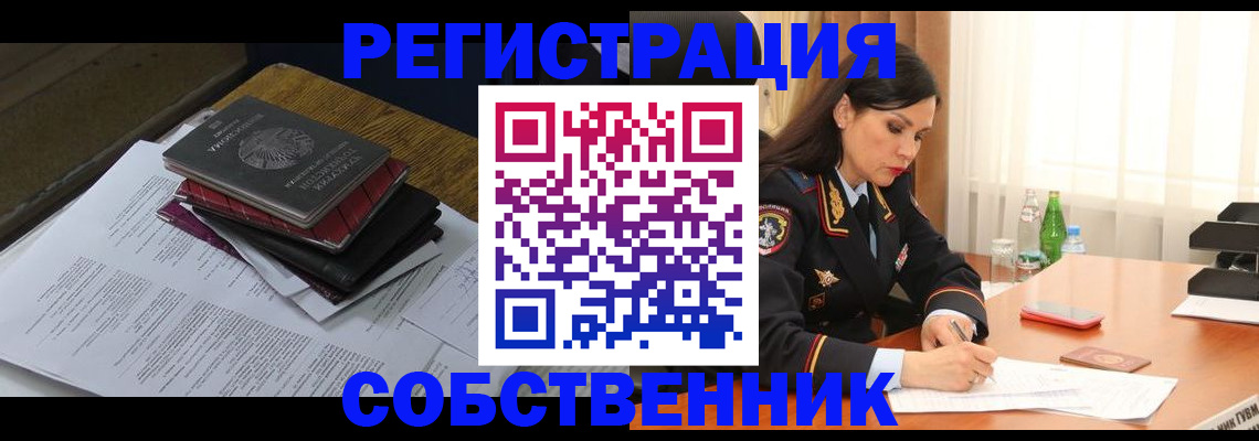 временная регистрация купить в Великих Луках