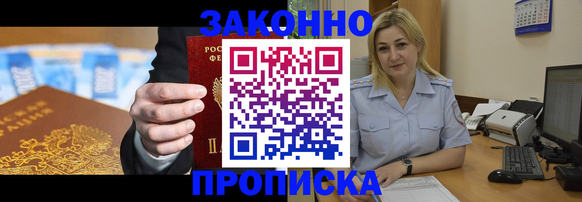 временная регистрация адрес в Великих Луках