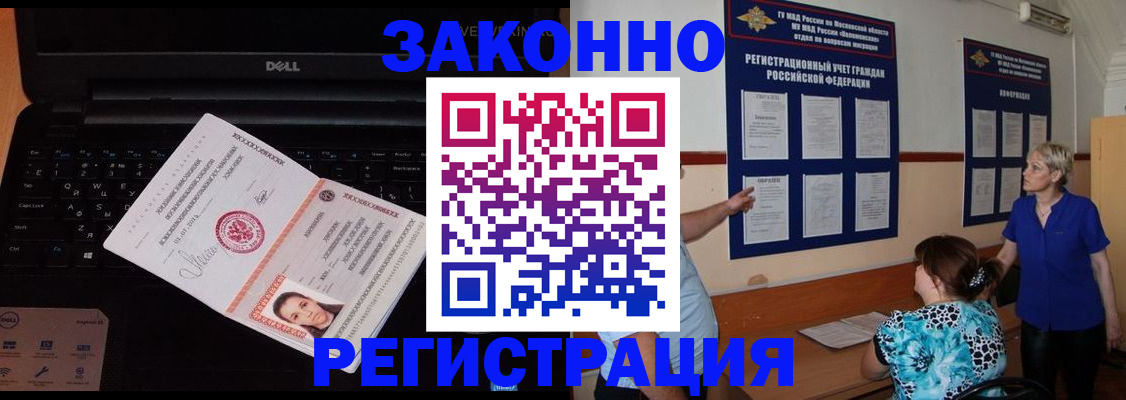регистрация в Великих Луках