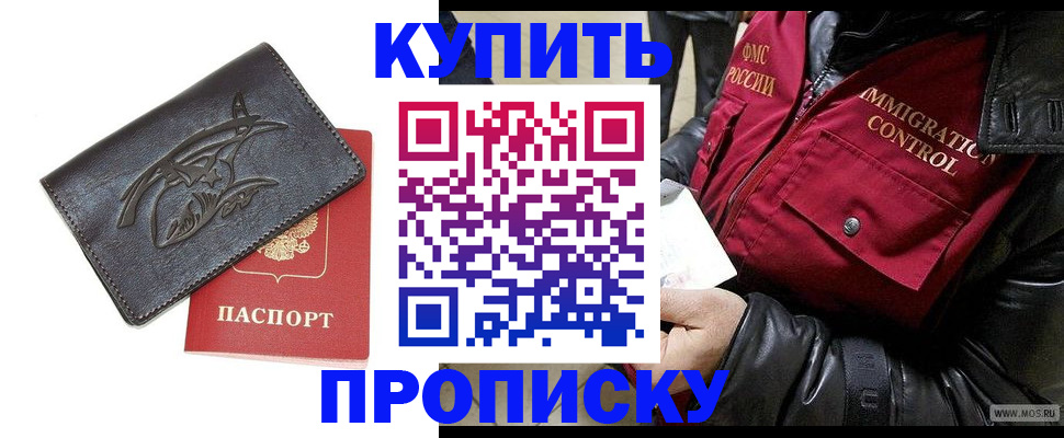 временная регистрация собственник в Великих Луках